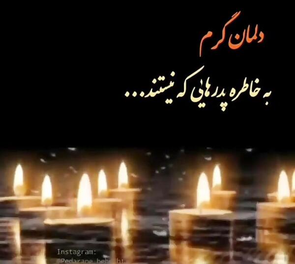 عکس کلیپ پنجشنبه های دلتنگی آپارات