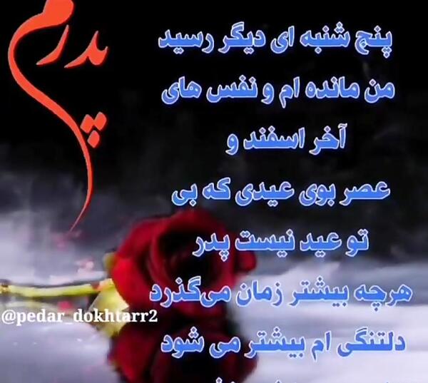 عکس کلیپ پنجشنبه های دلتنگی آپارات