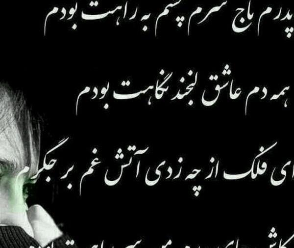 عکس پدرم کاش بودی