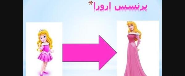 عکس کمیاب از پرنسس های دیزنی