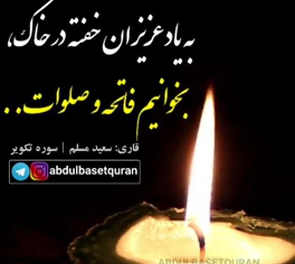 عکس پنجشنبه دلتنگی فاتحه