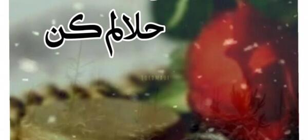 عکس مادرم حلالم کن