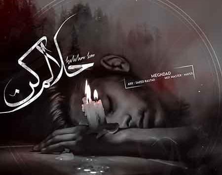 عکس مادرم حلالم کن