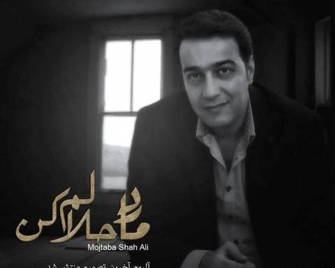 عکس مادرم حلالم کن