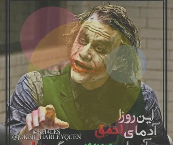 عکس ترسناک برای پروفایل شاد