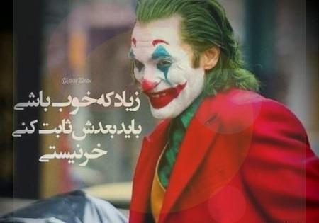 عکس ترسناک برای پروفایل شاد