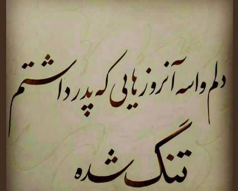 عکس پدرم رفت