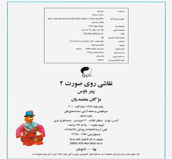 عکس نقاشی فانتزی ص