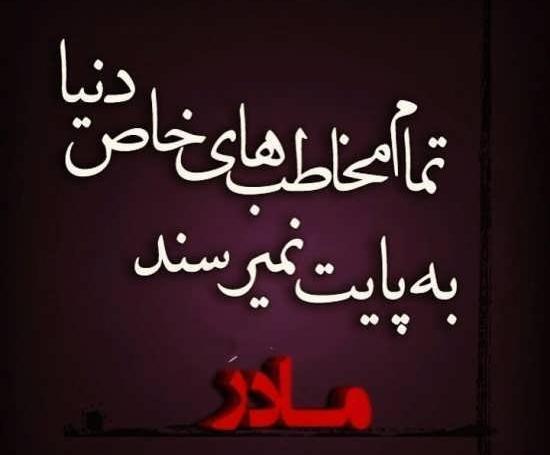 عکس پنجشنبه های دلتنگی مادر ترکی