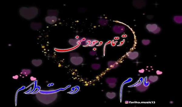 عکس پنجشنبه های دلتنگی مادر ترکی