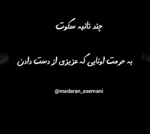 عکس پنجشنبه دلتنگی رفیق