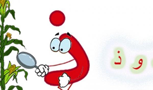 عکس نقاشی ذره بین کودکانه
