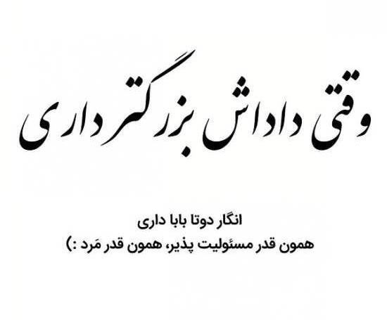 عکس روز مرد داداشام
