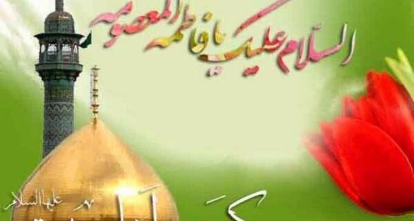 عکس زندگینامه حضرت معصومه