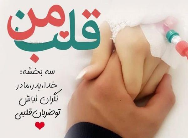 عکس پیام تبریک روز عشق