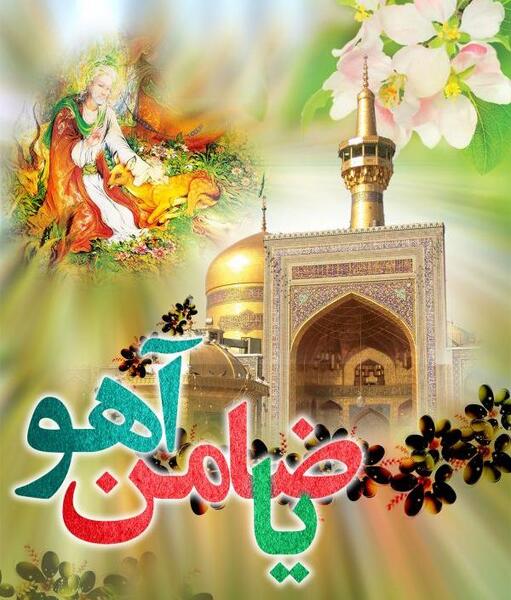 عکس ولادت امام رضا