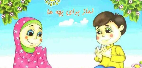 عکس نقاشی های زیبا در مورد نماز
