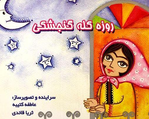 عکس نقاشی کودکانه ثریا