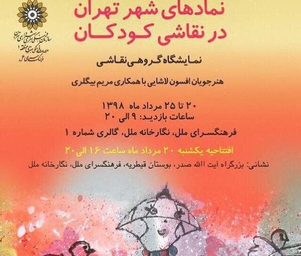 عکس نقاشی کودکانه ثریا