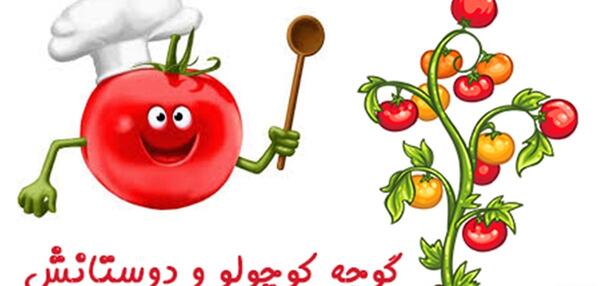 عکس نقاشی کودکانه گوجه فرنگی