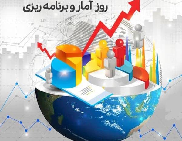 عکس نوشته روز آمار