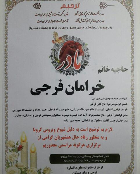 عکس مادر بزرگ روحت شاد