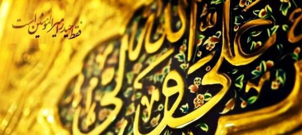 عکس پروفایل ولادت حضرت علی