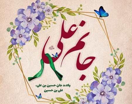عکس درباره ولادت حضرت علی