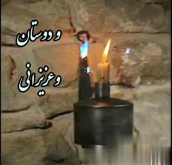 عکس یک پنجشنبه یک دلتنگی دیگر