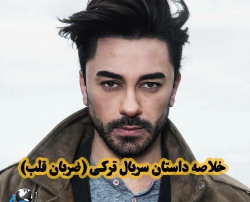 عکس زن واقعی ایاز درسریال ضربان قلب
