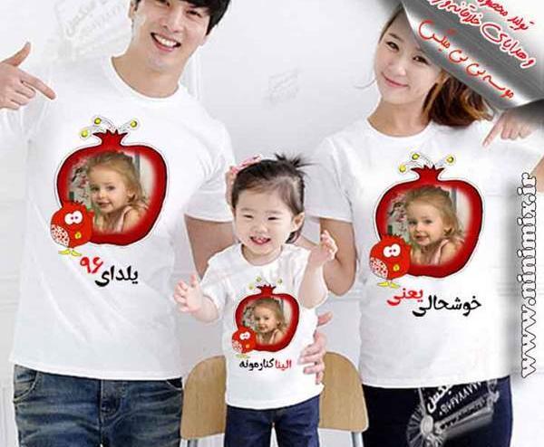 عکس سه نفره یلدایی