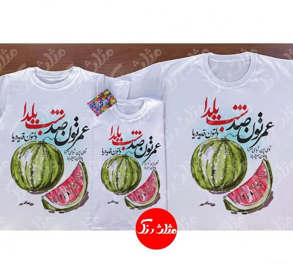 عکس سه نفره یلدایی