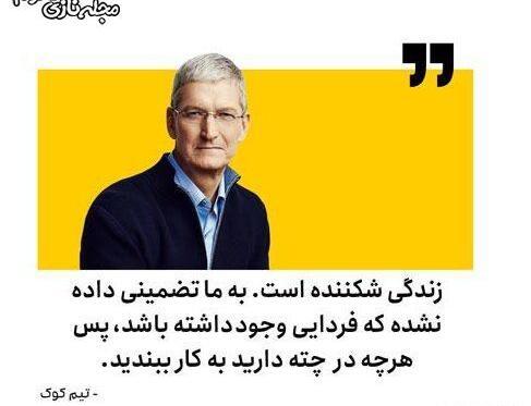 عکس تیم کوک