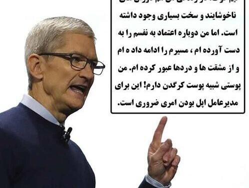 عکس تیم کوک