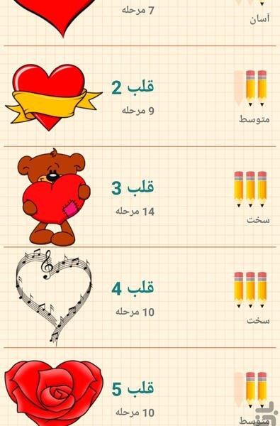 عکس نقاشی فانتزی قلب ساده