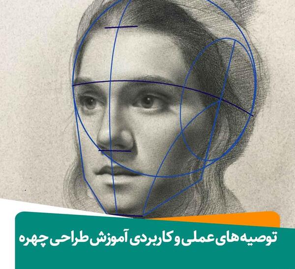 عکس نقاشی چهره نیم رخ