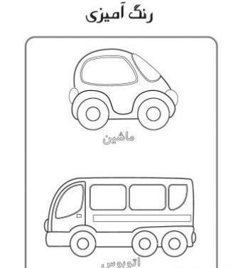 عکس طرح نقاشی کودکان برای رنگ آمیزی