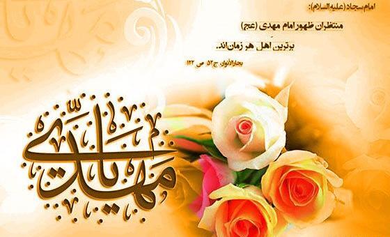 عکس تبریک ولادت امام حسن عسکری