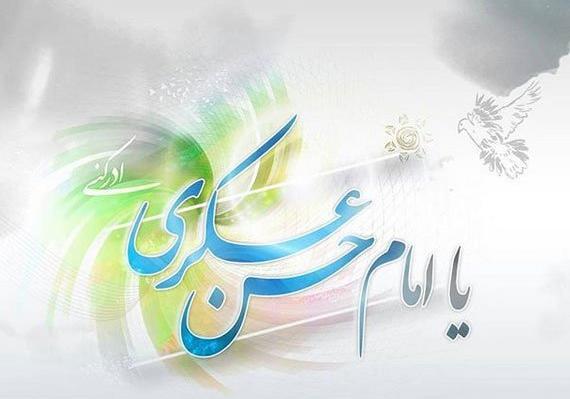 عکس تبریک ولادت امام حسن عسکری