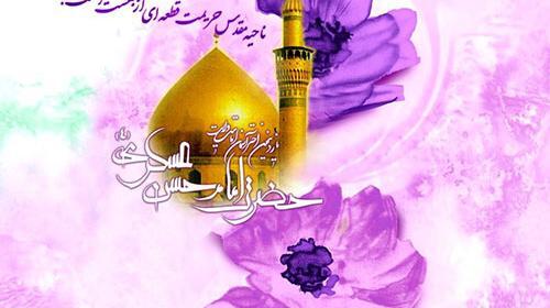 عکس تبریک ولادت امام حسن عسکری