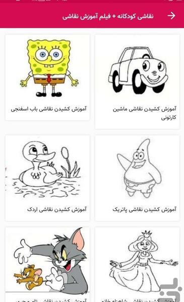 عکس نقاشی ی