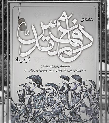 عکس نقاشی سیاه قلم هفته دفاع مقدس