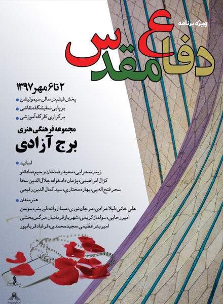 عکس نقاشی سیاه قلم هفته دفاع مقدس