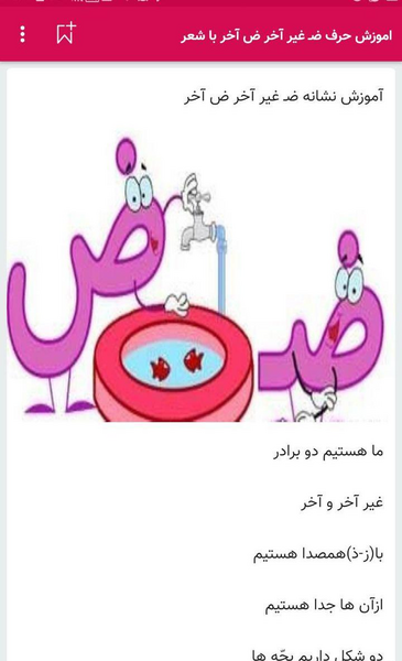 عکس نقاشی فانتزی حرف ض