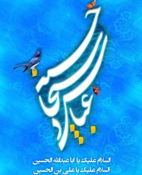 عکس ولادت سرداران کربلا