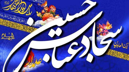 عکس ولادت سرداران کربلا