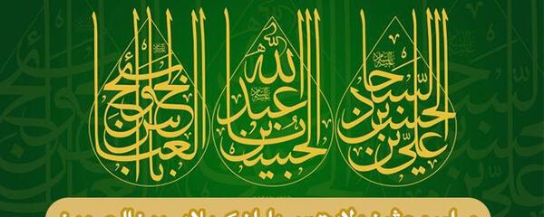 عکس ولادت سرداران کربلا
