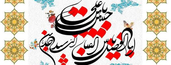 عکس ولادت سرداران کربلا