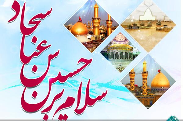 عکس ولادت سرداران کربلا