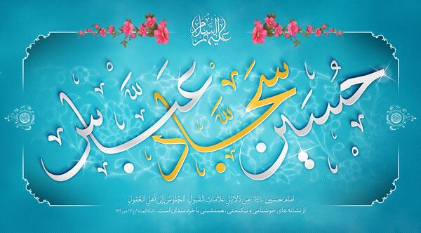 عکس ولادت سرداران کربلا